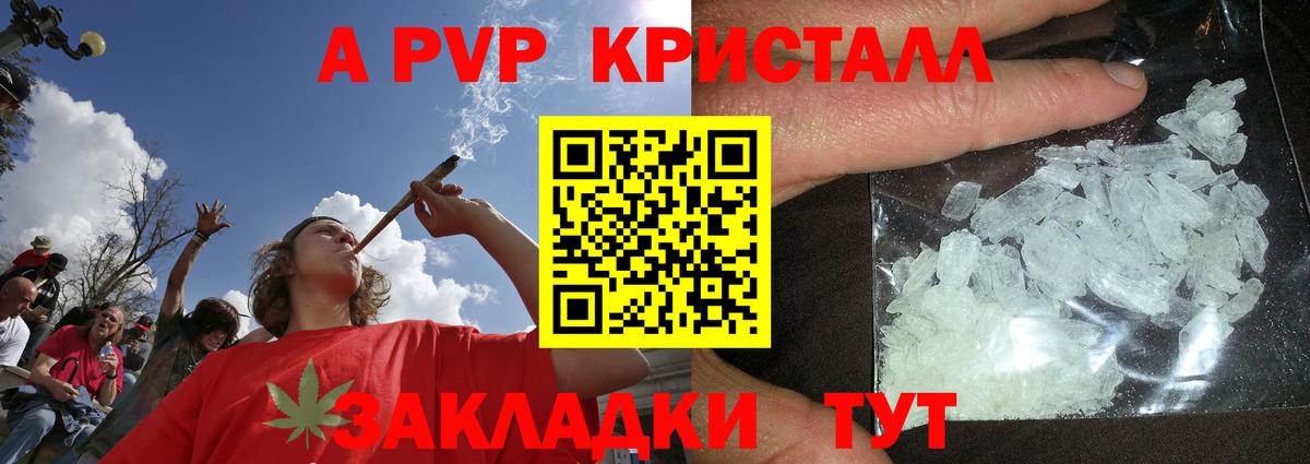 Южноуральск  APVP VHQ  Альфа ПВП  Вход с VPN  Alpha PVP VHQ 