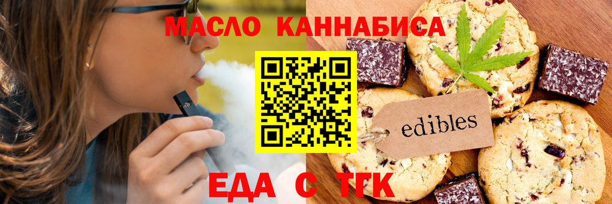 Cannafood конопля  Вход с VPN  Южноуральск 