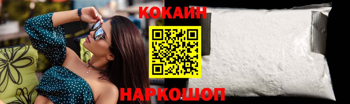 КОКАИН Эквадор Южноуральск