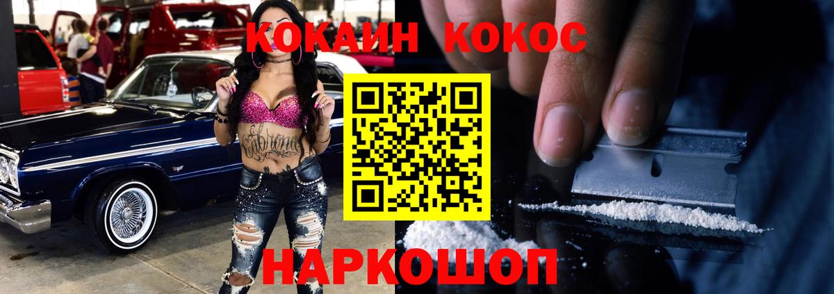 Cocaine FishScale  Вход с VPN  Южноуральск  Кокаин VHQ 