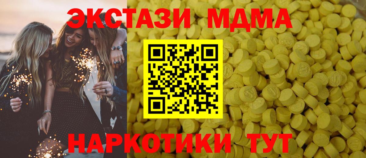 Экстази таблы Южноуральск