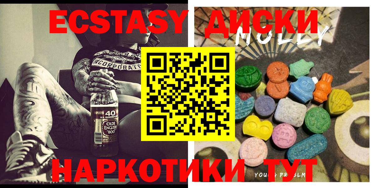 Экстази круглые  Вход с VPN  Ecstasy таблы  Южноуральск 