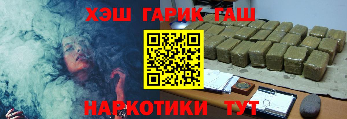 ГАШИШ 40% ТГК Южноуральск