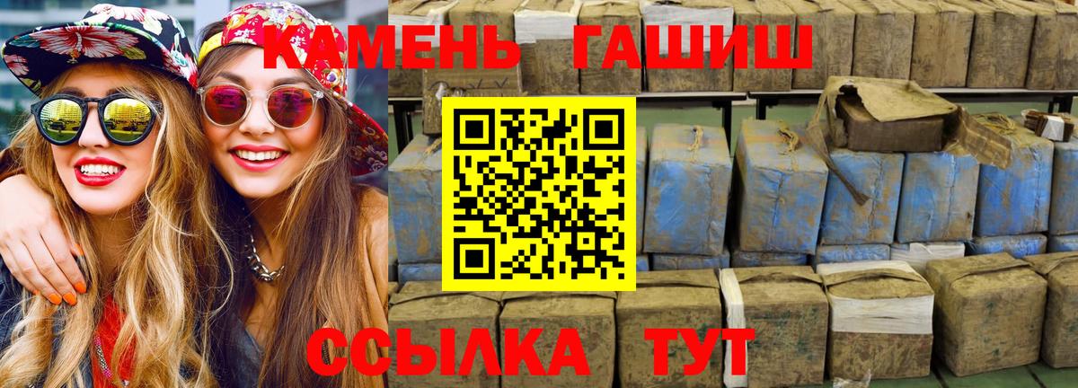 Гашиш убойный  Гашиш индика сатива  Гашиш  Вход с VPN  Южноуральск 