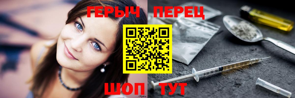 Южноуральск  Героин афганец  Героин  Вход с VPN 