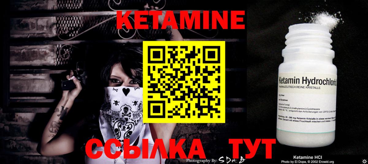 КЕТАМИН ketamine Южноуральск