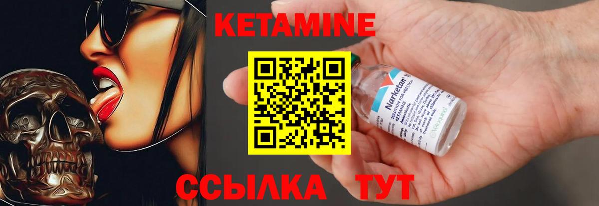 Кетамин ketamine  Вход с VPN  Южноуральск 