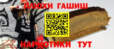 синтетический гашиш Ливны