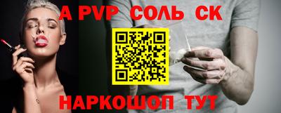 синтетический гашиш Ливны