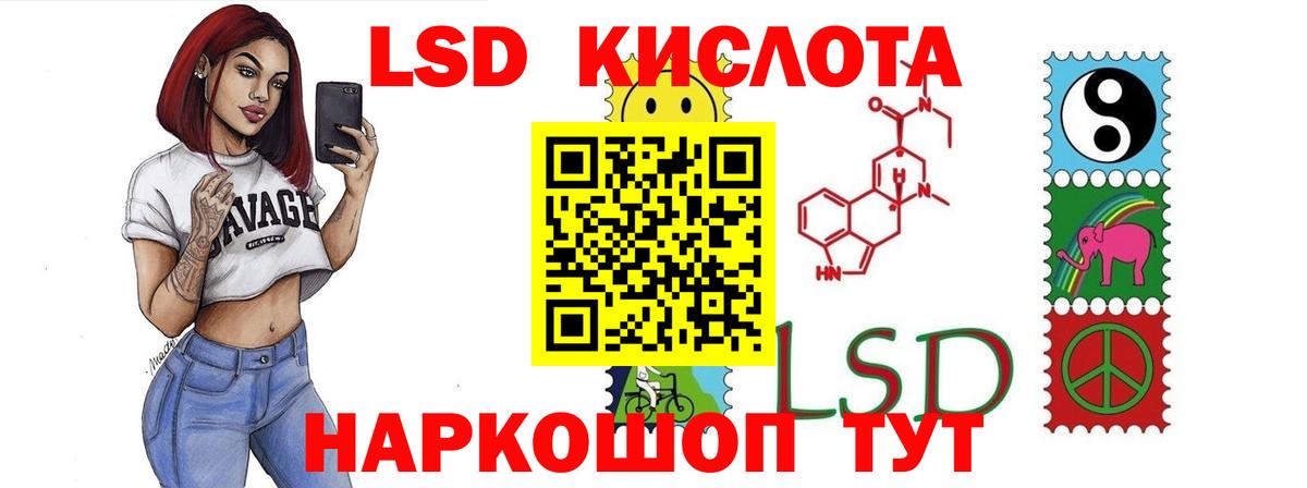 LSD-25 экстази кислота Южноуральск