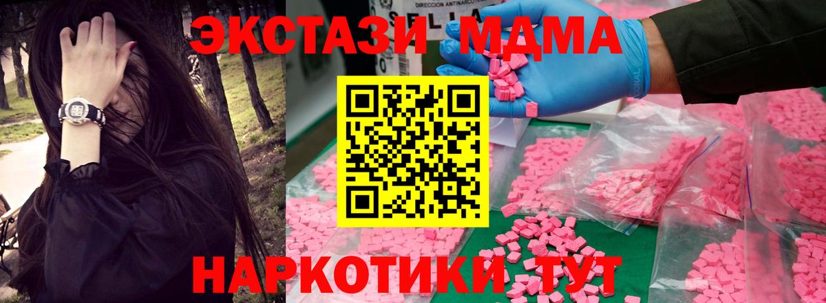 MDMA VHQ Южноуральск