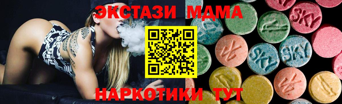 МДМА Molly  MDMA  Вход с VPN  Южноуральск  МДМА Molly 