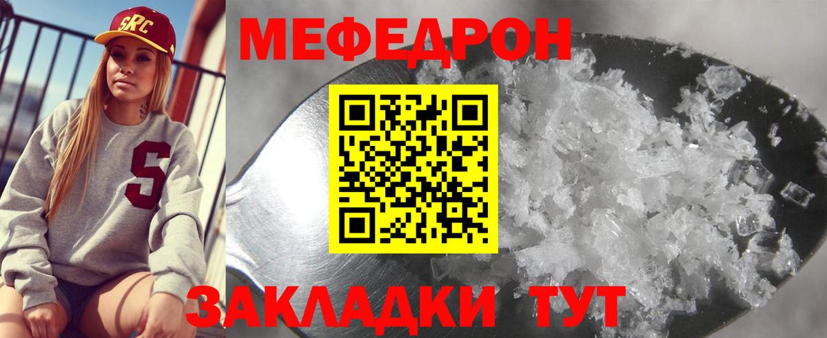 ссылка на мегу рабочий сайт  МЕФ кристаллы  Вход с VPN  Мефедрон 4 MMC  Южноуральск  МЯУ-МЯУ 