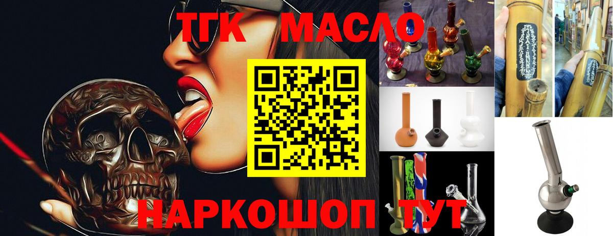 Дистиллят ТГК THC oil  Вход с VPN    вход  Южноуральск  Дистиллят ТГК вейп 