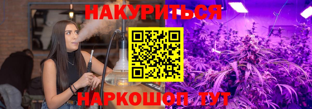 Конопля VHQ  Марихуана гибрид  Южноуральск  Вход с VPN  МАРИХУАНА Bruce Banner 